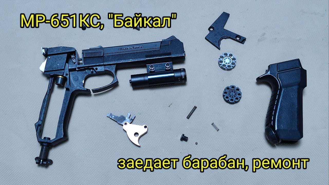 Пневматический пистолет MP-651KC 