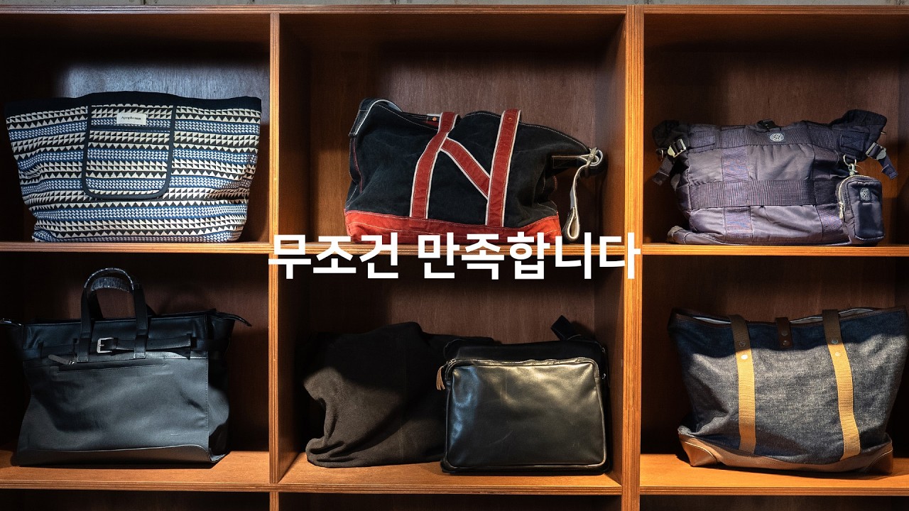 오랫동안 들기 좋은 남자 데일리백 7가지 추천