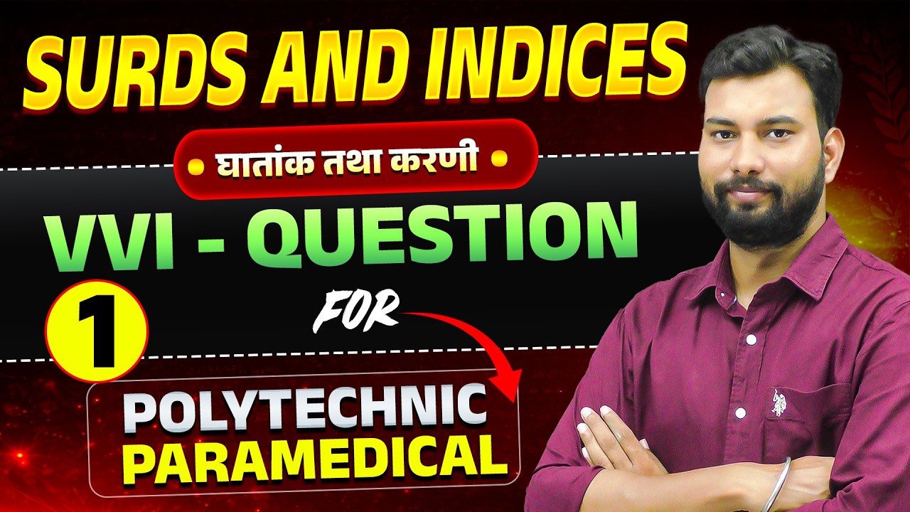 🔴03 DECIMAL FRACTION  || VVI - QUESTION MATHS FOR POLYTECHNIC + PARAMEDICAL || BY - NIRAJ SIR