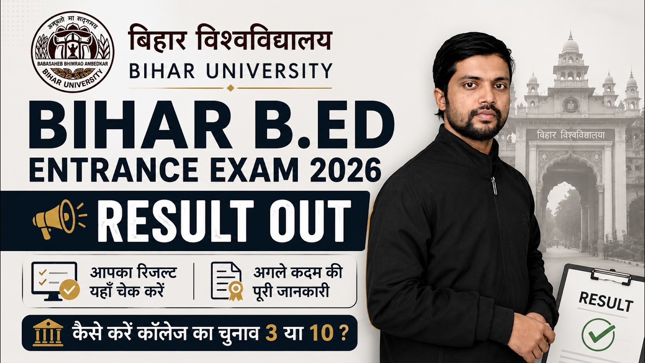 bihar b.ed entrance exam result,bihar bed college kaise chune,bihar b.ed result 2026,b.ed result