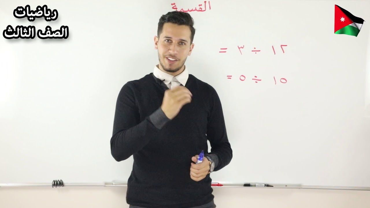القسمة ( الجزء الأول)    المعلم أحمد أبو شندي