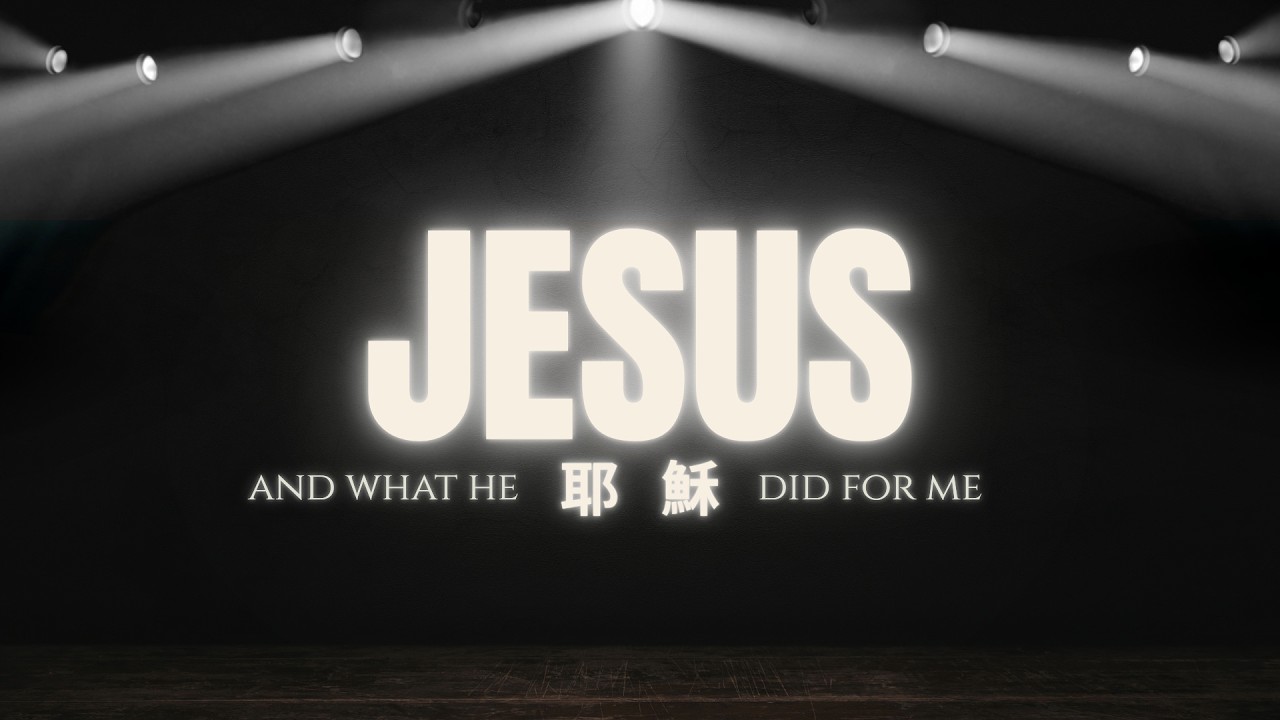 Good Friday 受難日 | Pastor Steven Fischer