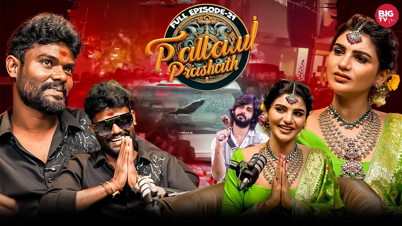 Bigg Boss Winner Pallavi Prashanth Latest Exclusive Interview Full | Kissik Talks| Jabardasth Varsha