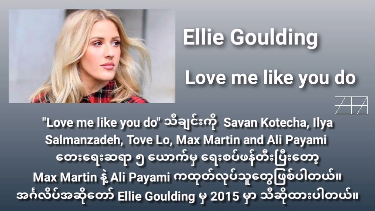 Ellie Goulding's Love me like you do lyrics with subtitles Myanmar (Burmese).