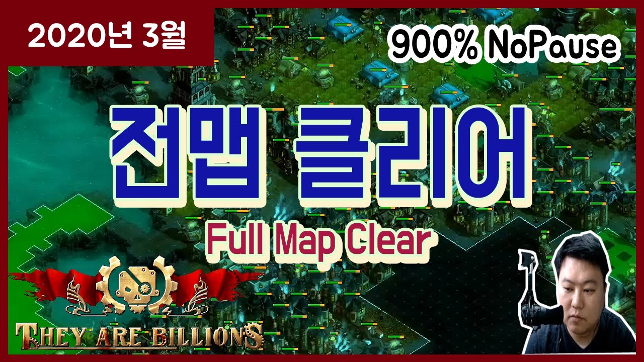 [데이아빌리언즈] 900% 노퍼즈 전라인 방어클리어 (월드레코드 첫트) (900% NoPause WR first Try) [They are Billions]