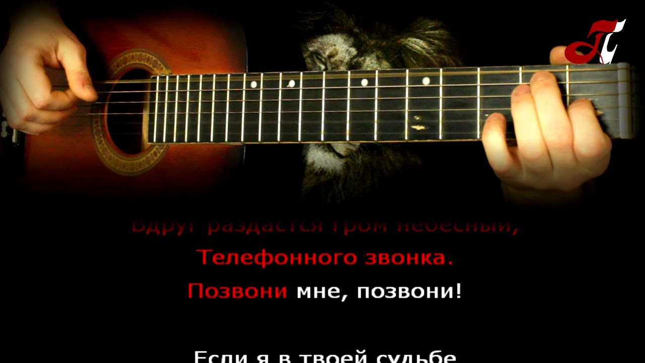 Позвони мне, позвони   