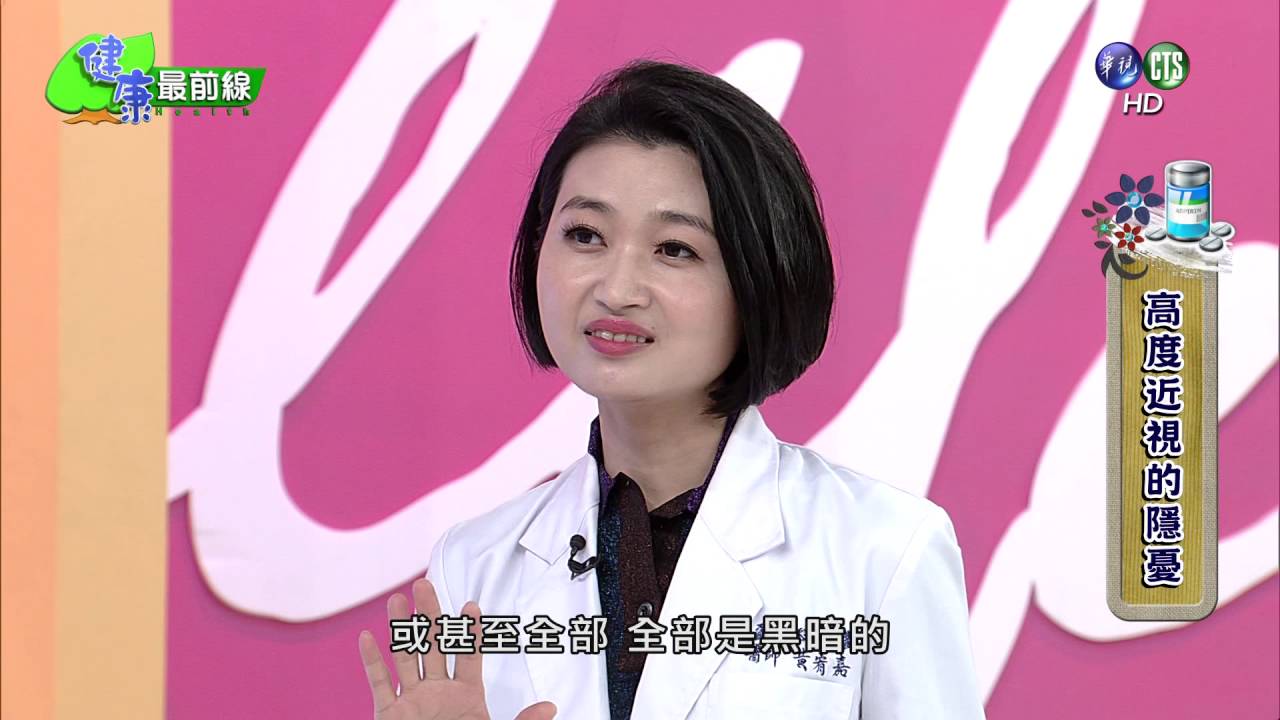 【低頭族必看 還我健康好視力】2016.05.28 健康最前線 完整版