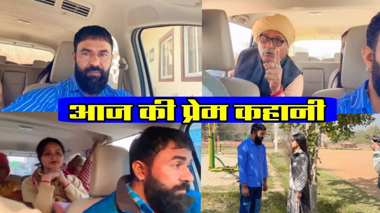 Aaj Ki Prem Kahani  || Kuldeep Ke Vlogs | Behind The Scenes shooting | Vlog 16  #dcharyanvifilms 