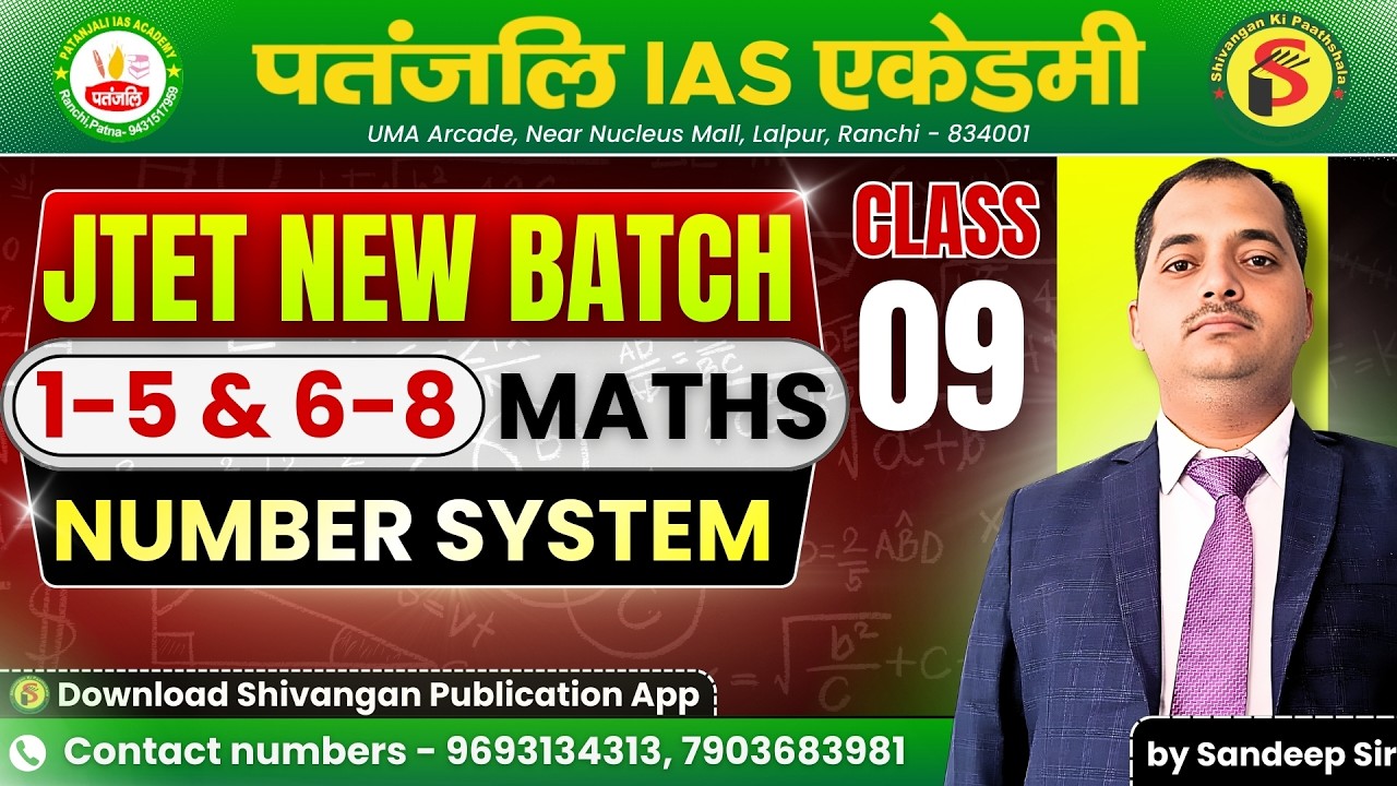 JTET NEW BATCH 2025 | MATHS | Number System - CLASS 09 | #jtet #patanjaliiasacademy