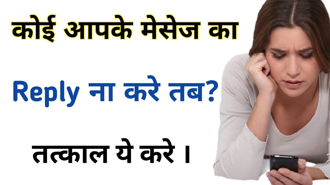 Do this When your Love Partner Ignore Your Call/Msg । Love Tips In Hindi