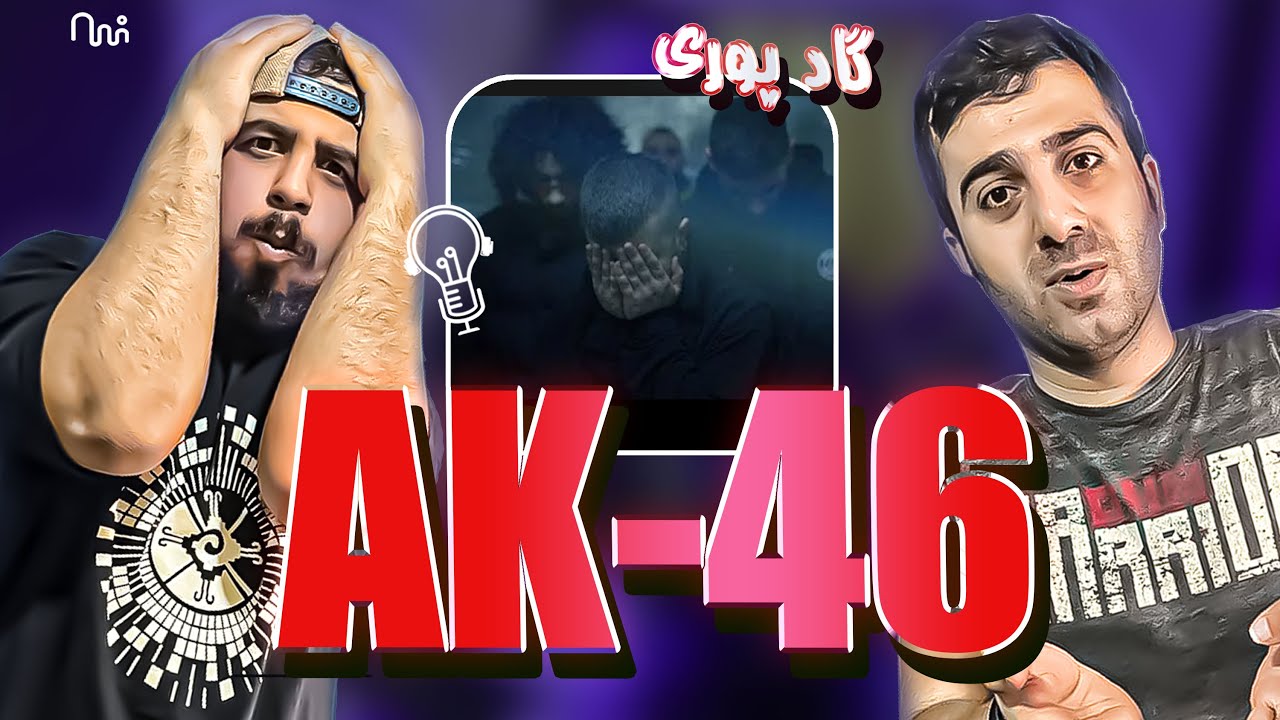 REACTION AK-46 