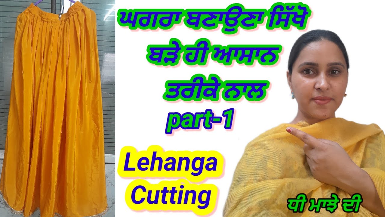 Ghagra Cutting with Short & Long Kurti | ਘਾਗਰਾ ਕਟਿੰਗ | आसान तरीका | Latest Suit Cutting Tutorial