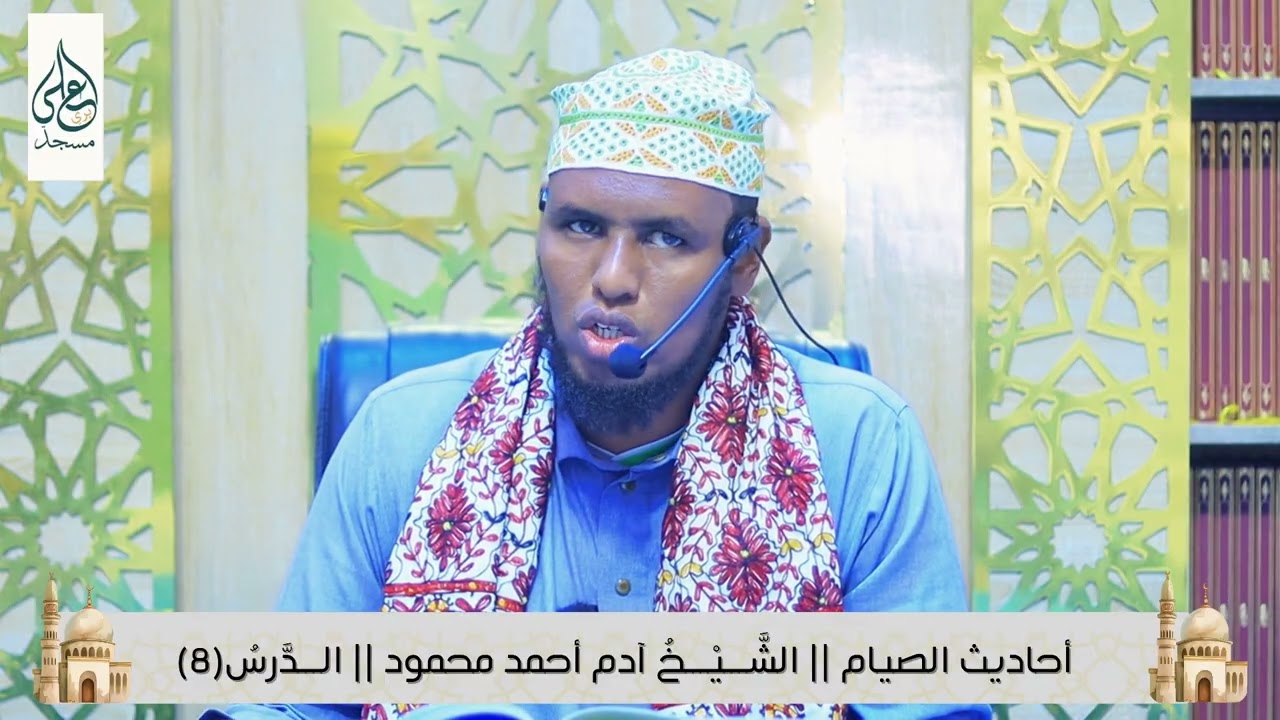 AXAADIISTA SOONKA || D.8AAD ||SH Aadan Axmed Maxammud