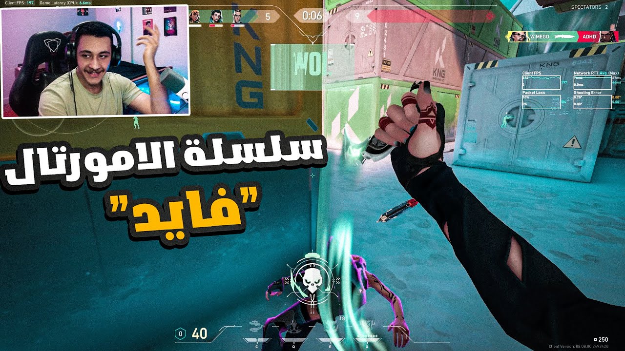 اسمرفيت علي السميرف الضدنا🔥😂|Valorant