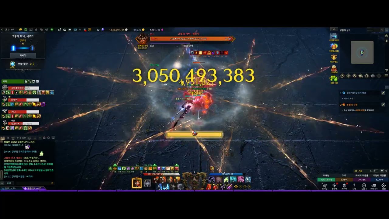 1739 세르카 하드 1관 일격스커(호령+천뢰+뇌호극권) 투력:4107 강투