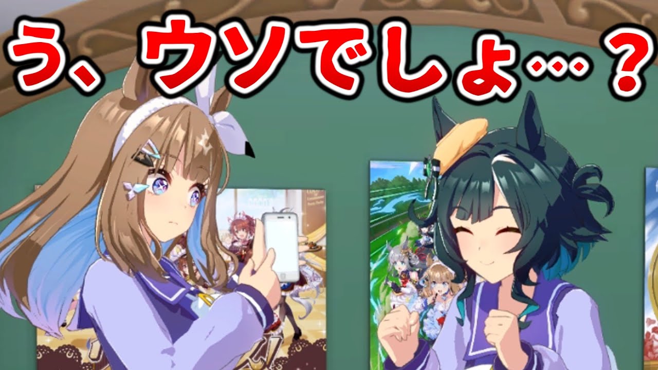 【ウマ娘】キセキに圧倒されるアーモンドアイ