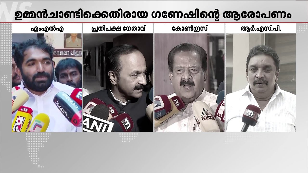 ഉമ്മൻചാണ്ടിക്കെതിരായ ഗണേഷ് കുമാറിന്റെ പരാമർശം; കൂടുതൽ വിവാദത്തിന് തയ്യാറല്ലെന്ന് ചാണ്ടി ഉമ്മൻ