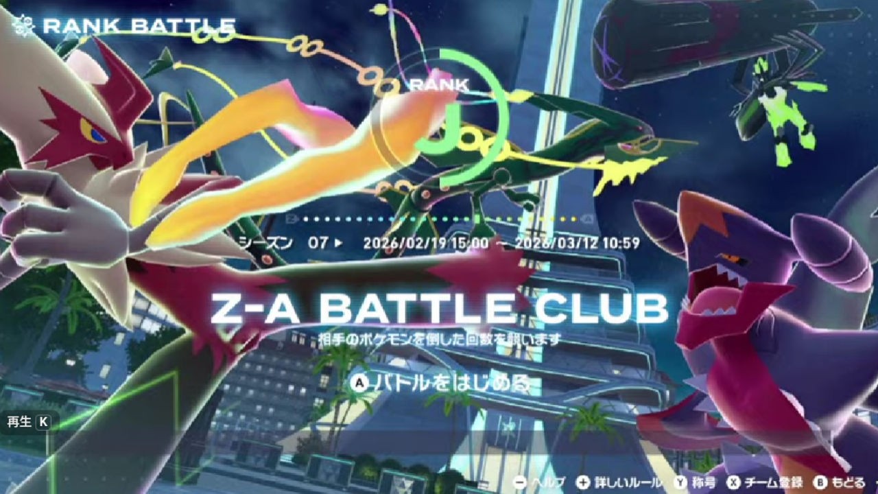 【理論上はイケる】ポケモンレジェンズZA　やりたいように　ランクマ！ 次シーズンの構築を考えるの巻