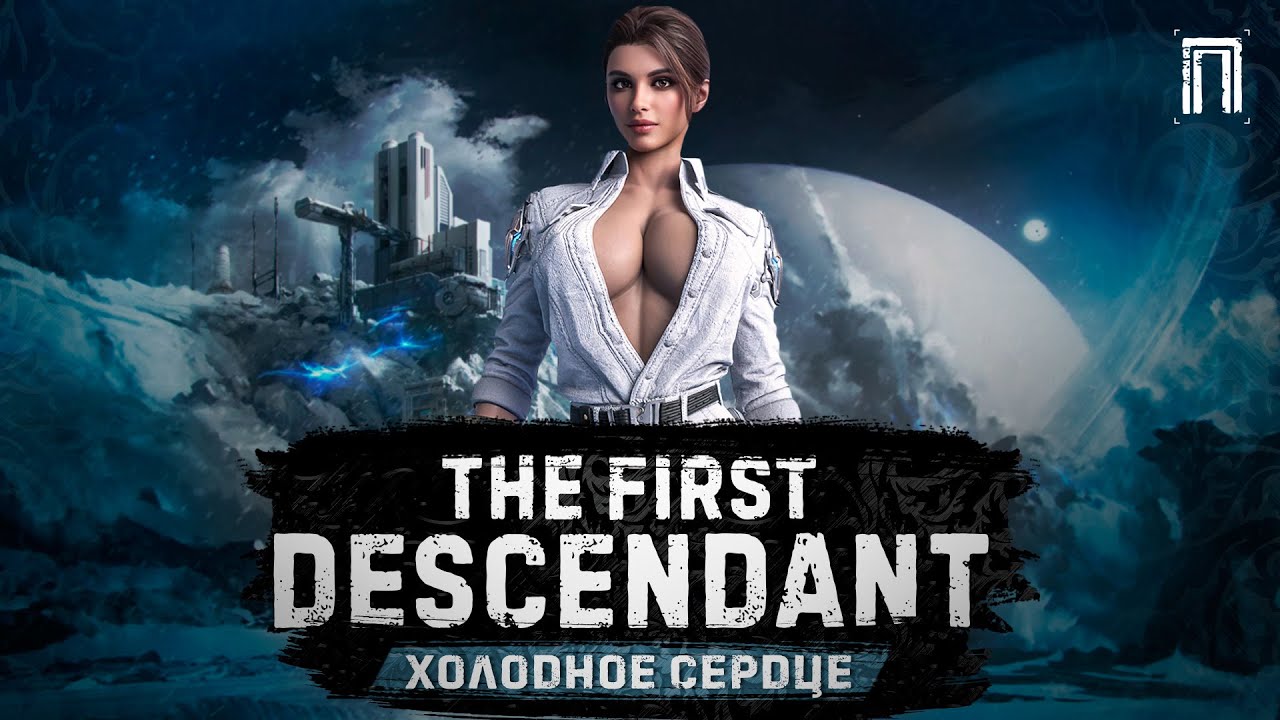 ХЕЙЛИ - 17 СЕКУНД ОПЛОТ ЛАВЫ | СВЕРХМАССИВНЫЙ РЕЦЕПТОР | НОВЫЙ БИЛД | The First Descendant
