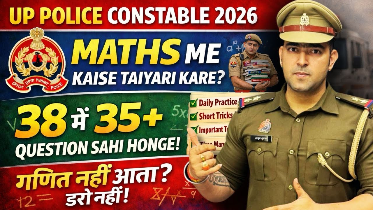 UP PICE CONSTABLE || MATHS में 35+ SCORE कैसे करे ? #uppoliceconstable #uppolice 