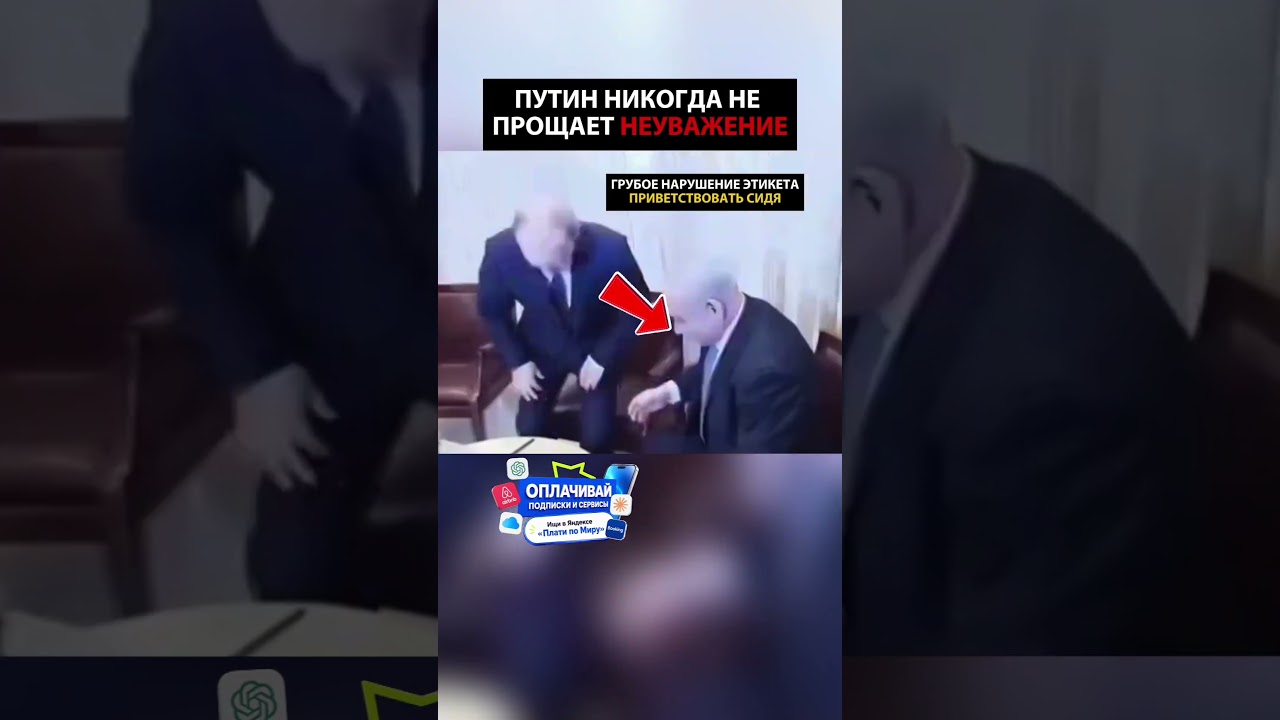 Putin taught Netanyahu some manners.