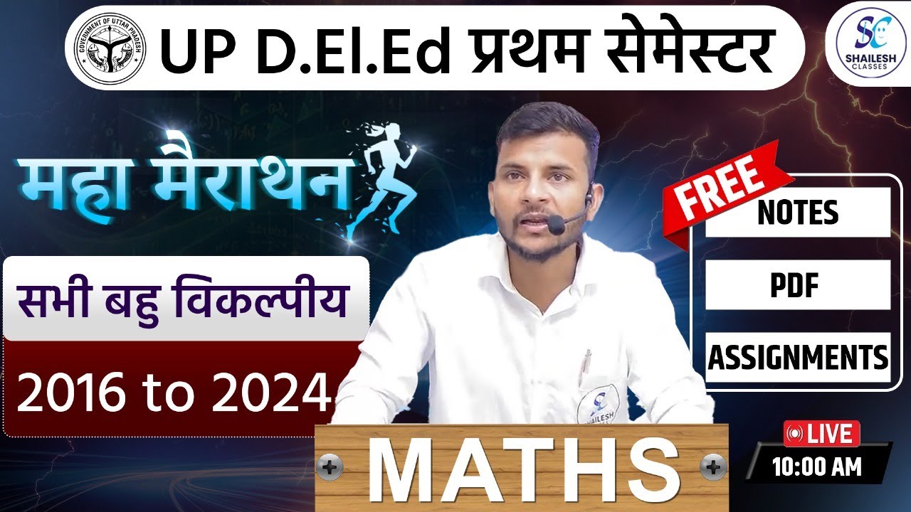सभी बहुविकल्पीय प्रश्न PYQ 2016 to 2024 / UP DElEd first semester maths / up deled 1st sem maths