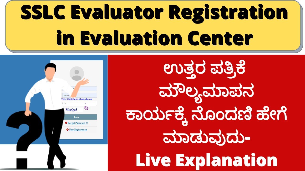 How To Register For Evaluation Work  ॥SSLC Evaluation Registration॥SSLC Paper Evaluation॥SSLC Result