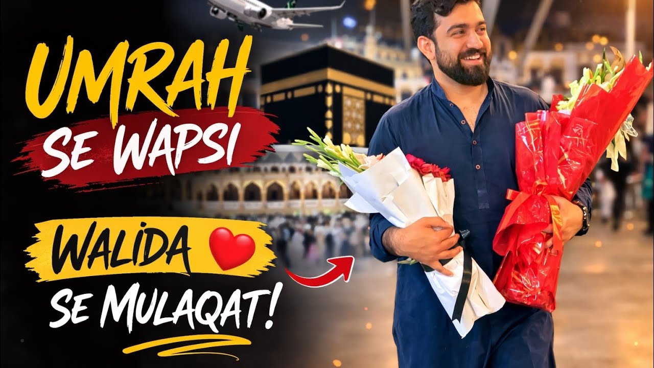 Umrah Se Wapsi ❤️ Walida Se Emotional Mulaqat | Family Vlog