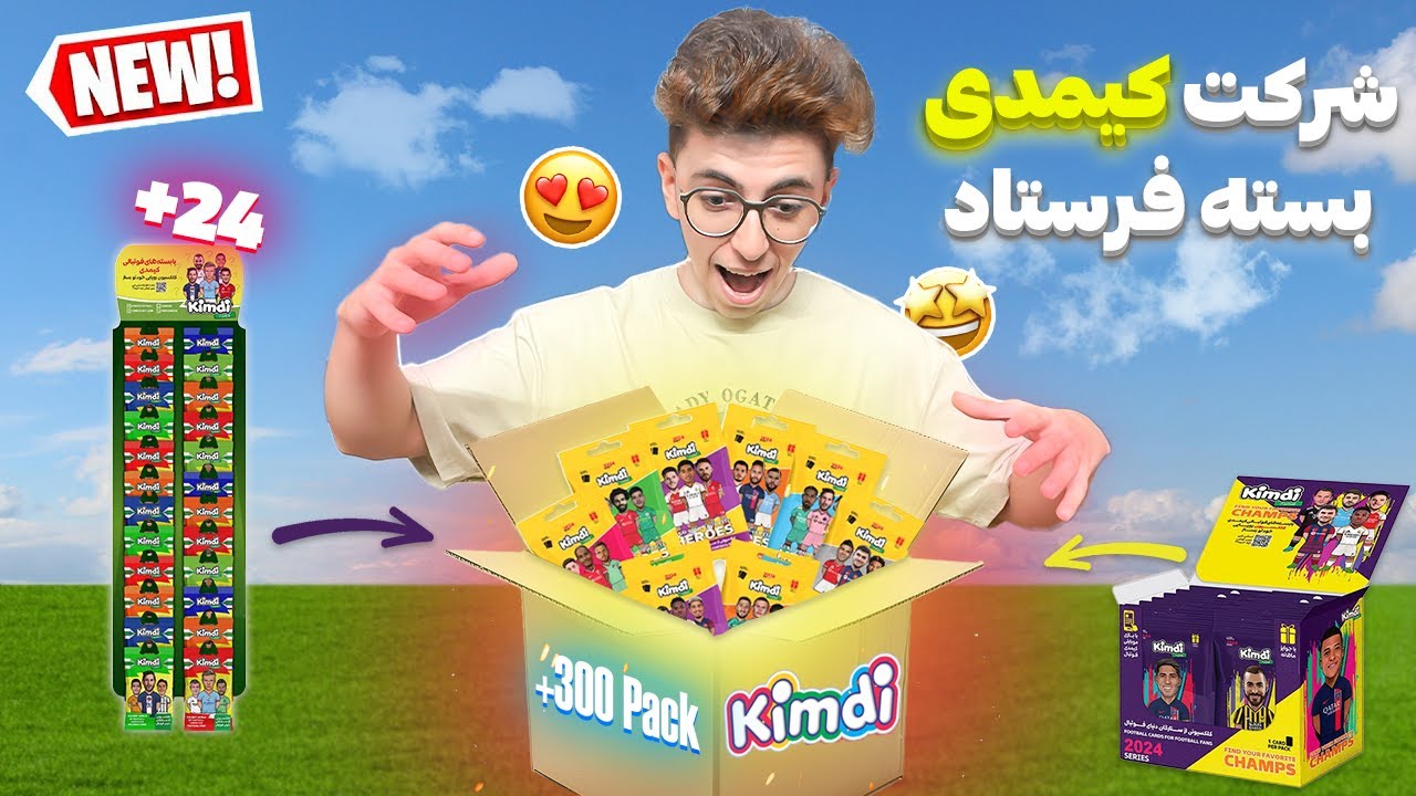 شرکت کیمدی برام بسته فرستاد😨 پک ۲۴ تایی کیمدی آنباکس کردم😍