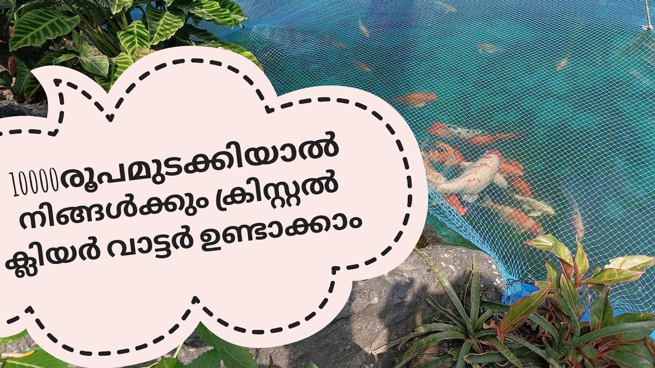 U V Filter updation in Malayalam