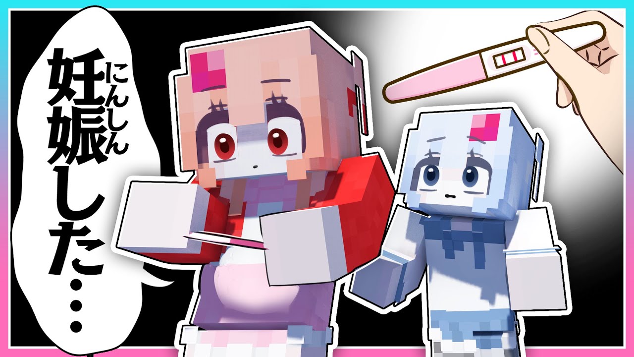 🍒姉が妊娠しました。相手になった赤ちゃんのパパを探すマインクラフト【まいくら・Minecraft】りぃべる