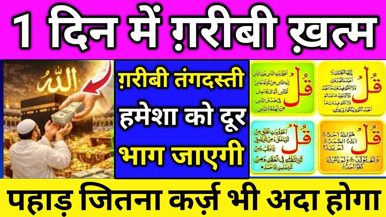 Barkat ki dua 🤲घर दुकान में बरकत के लिए सुनो. Dua for all problams. Morning dua. Dua for barkat.dua 