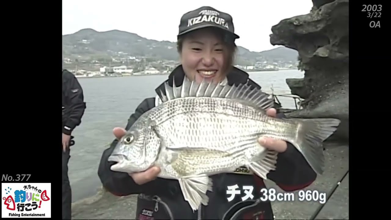 377【大村湾のチヌ】置き竿で､煙草１本分待つ！／地元の人と仲良くなって釣る（長崎県大村湾（三島～ヘタ安甫）【大ちゃんの釣りに行こう】