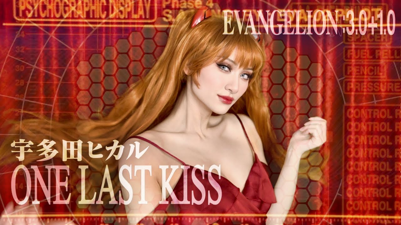 One Last Kiss / 宇多田ヒカル (Utada Hikaru) Cover を歌ってみた【Evangelion 3.0 + 1.0 - Thrice Upon A Time】