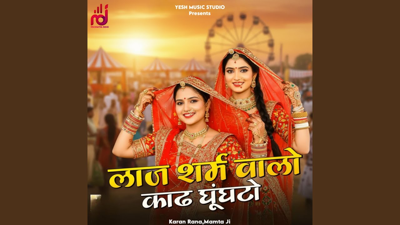 Laj Sharm Walo Kadh Ghunghato Utre Baisa Jad Melo Su (feat. Karan Rana & Mamta Ji)