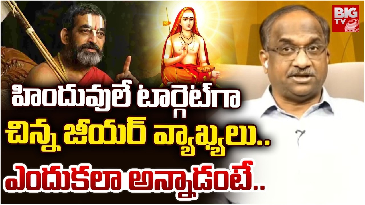 Prof K Nageshwar Analysis on Chinna Jiyar Swamy Comments | Aadi Shankaracharyulu | BIG TV