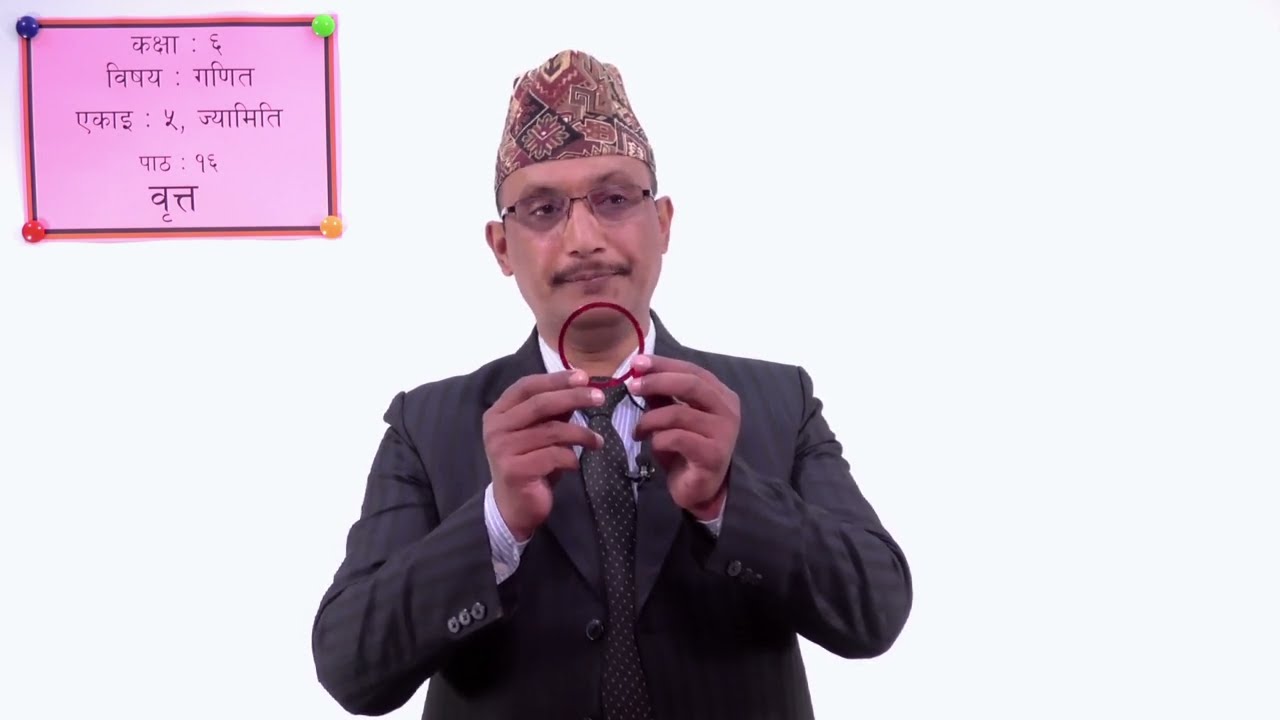 58. Class 6। Maths । Unit 5 । Geometry । Lesson 16 ।  Circle ।