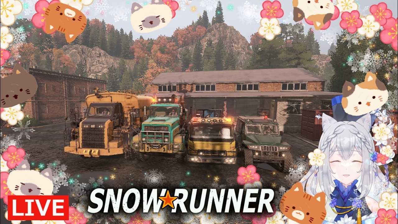 2/22 にゃんこの日🐈 SEASON 17 ズルダニア 迷走ドライバーが行く  #178【スノーランナー 参加型 SNOWRUNNER LIVE ゲーム実況 雑談 VTuber  】