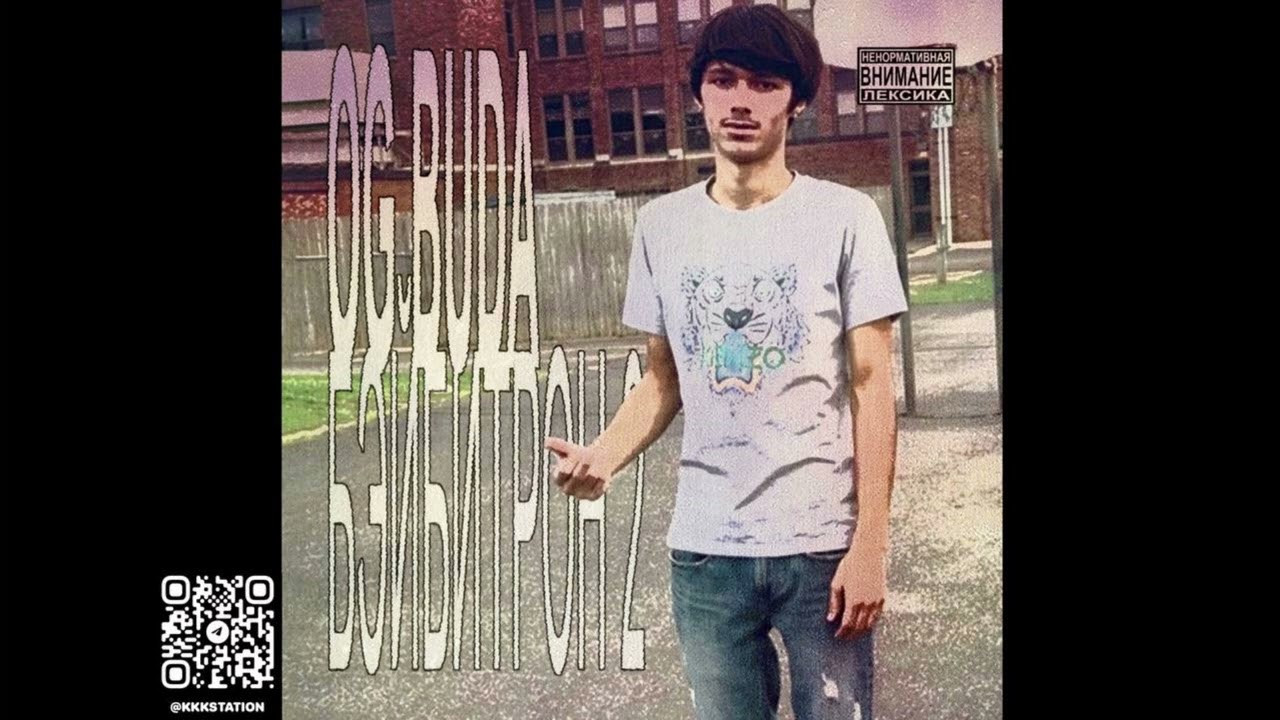 [SOLD] OG BUDA + BABYTRON + FREE RIO 3 type beat - darktron (prod. kkknellerstation)
