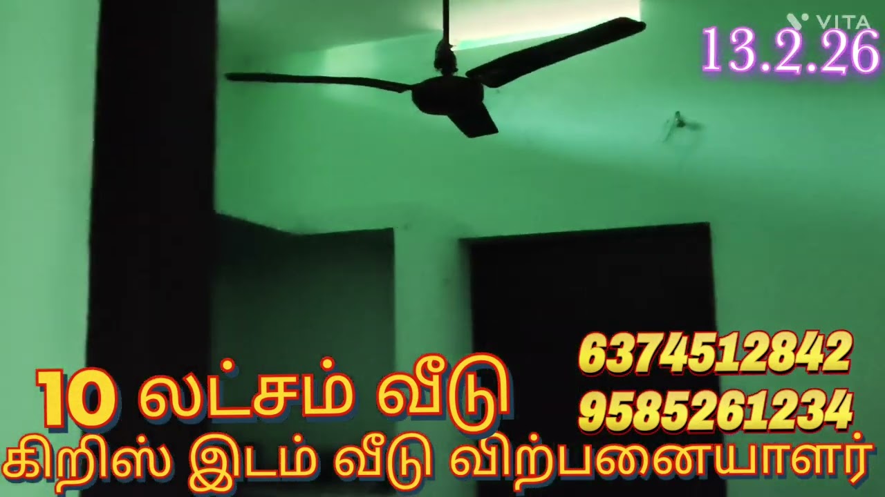 பத்து லட்ச ரூபாய் வீடு நாகர்கோவில் அருகில் 