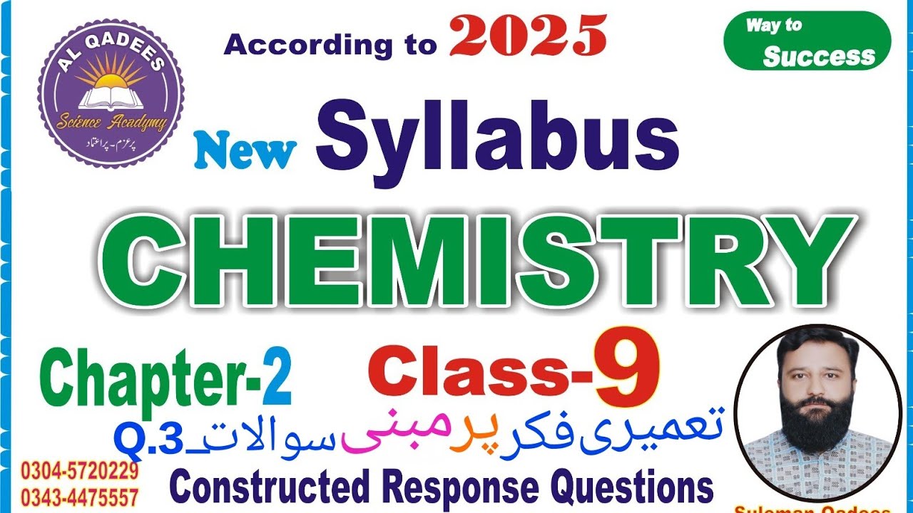 #chemistry #9th Chapter 2 |Atomic Structure| ایٹم کی ساخت| Exercise Constructed Response Questions |