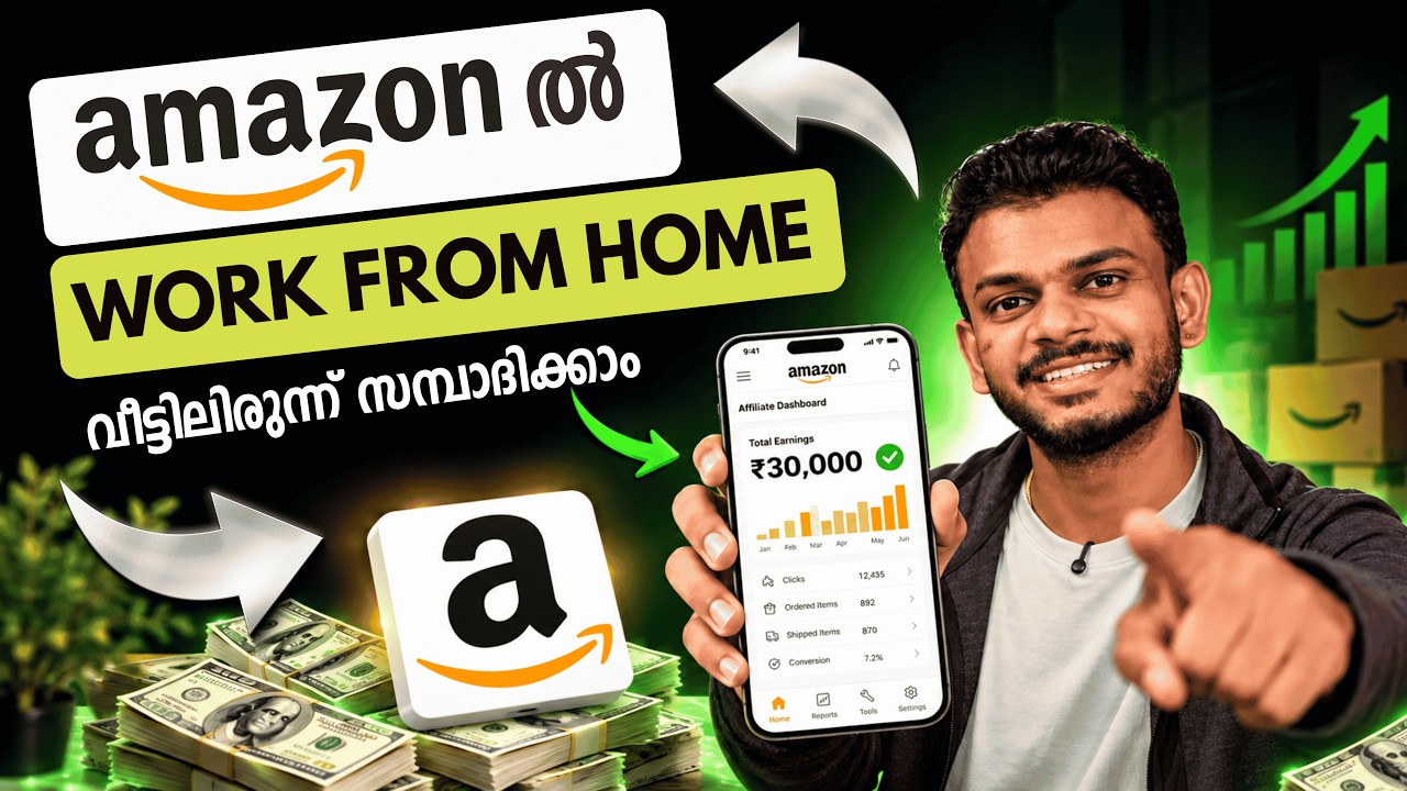 Amazon Work From Home 2026 | Amazon Work From Home Malayalam | Amazon Work From Home Explained