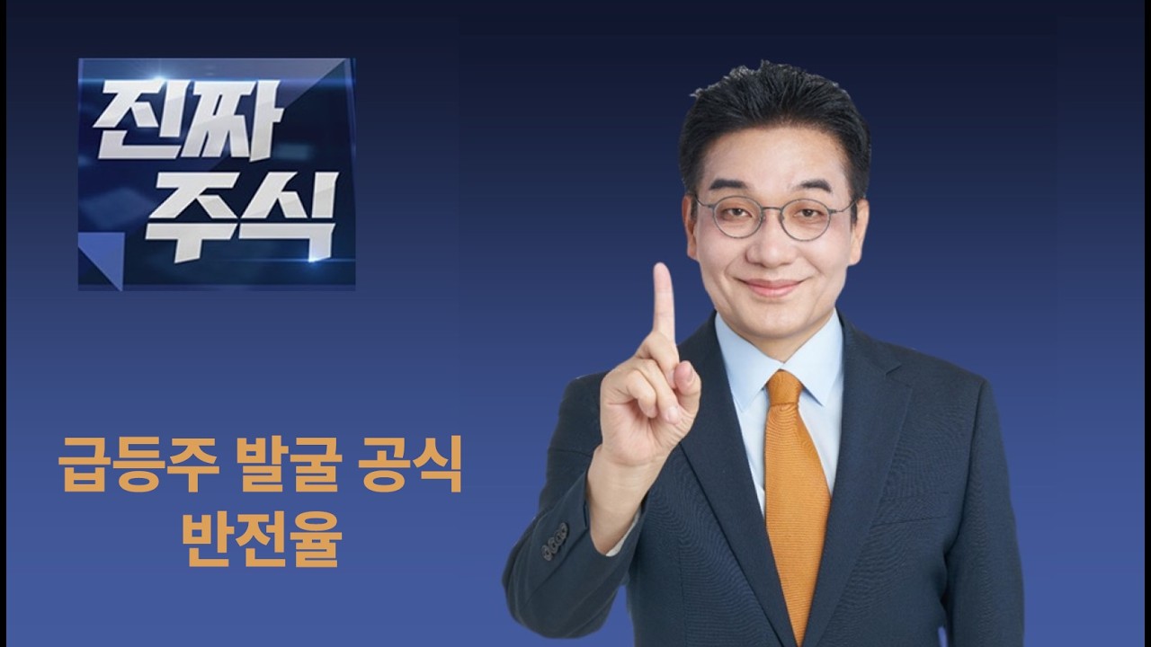 고유가 속 기회를 포착, 코스닥 액티브 전략 | 필투