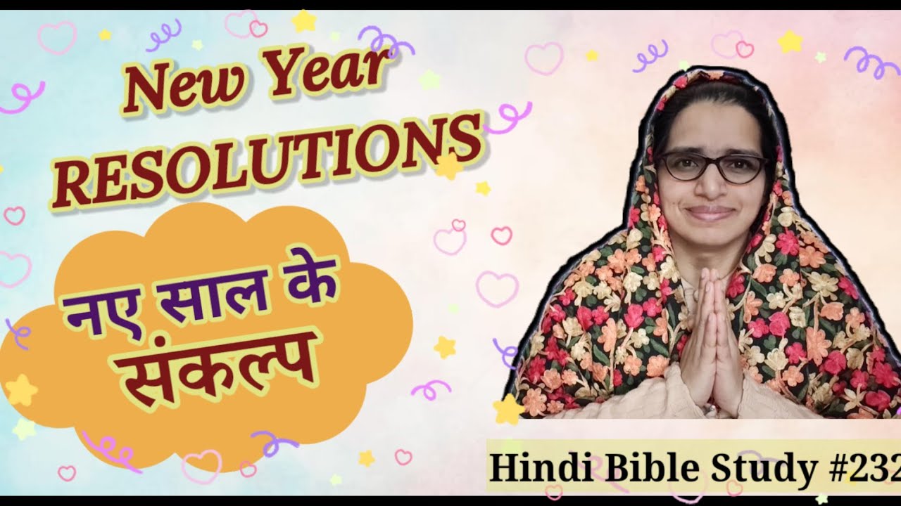 Hindi Bible Study #232 आपका मन किन बातों पर लगा है ? What is your heart set on ? 