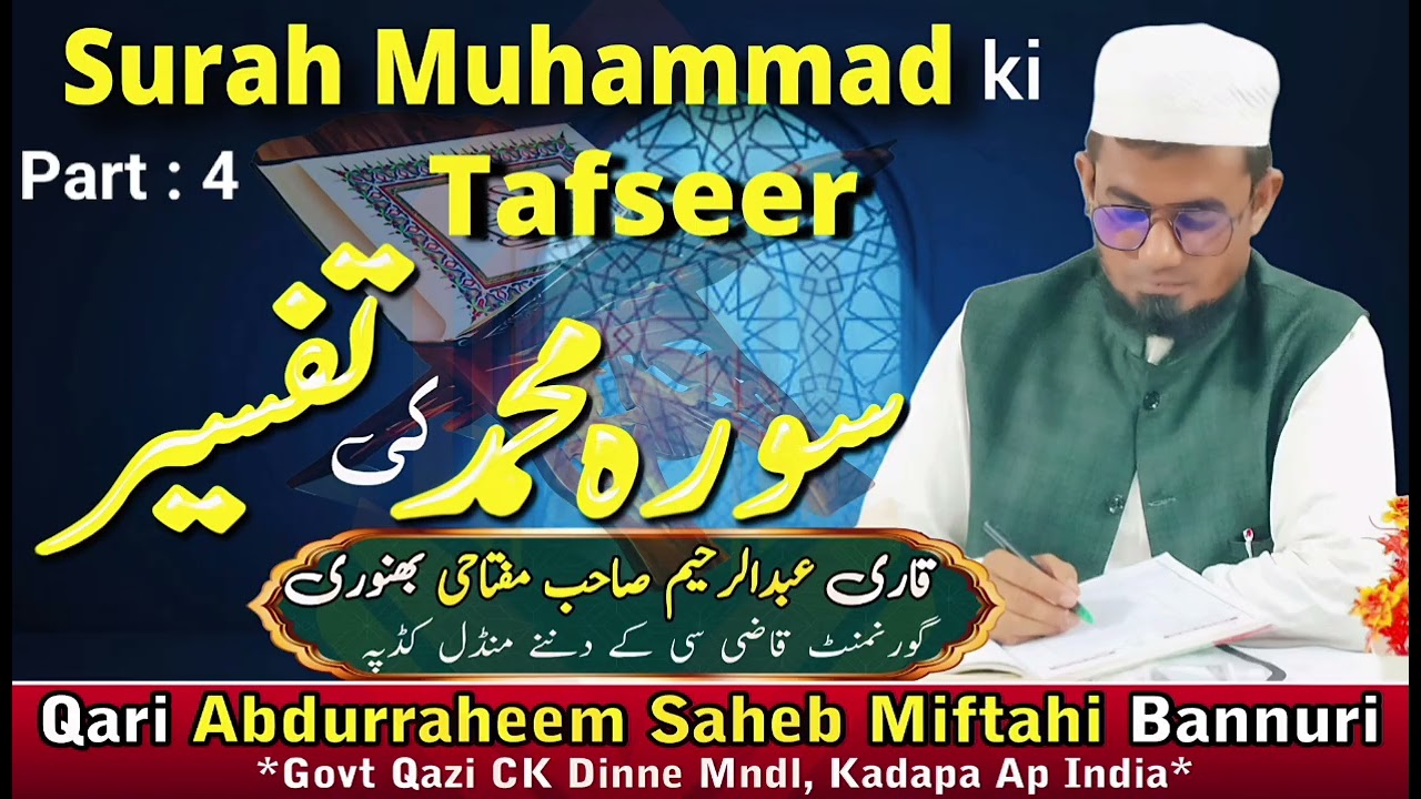 Daily Darse Quran lecture 29 ) اللہ کی طرف سے نازل قرآن سے وہ لوگ خوش نہی تھے 