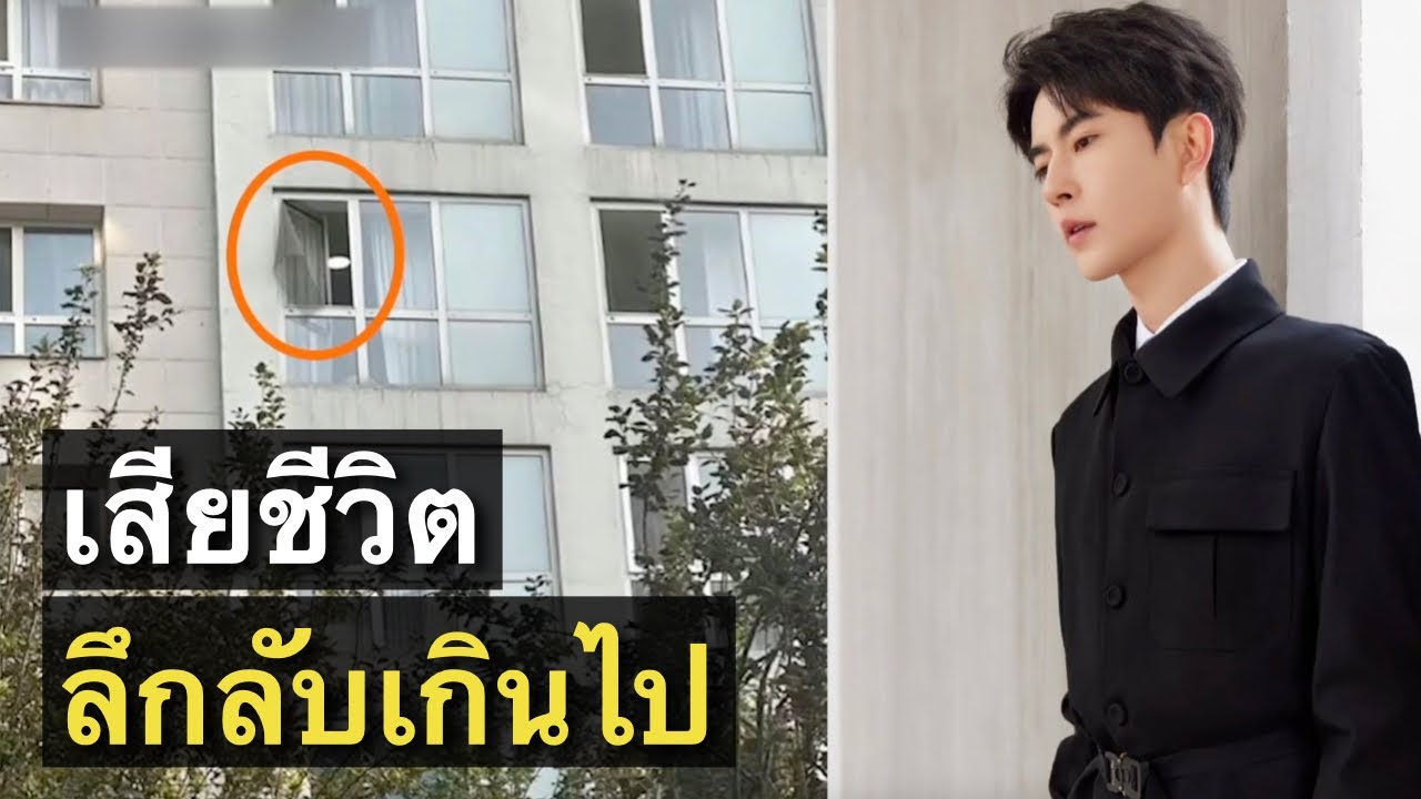 การเสียชีวิตของอวี๋ไม่ธรรมดา : เบาะแส 5 อย่างทำให้จีนตกตะลึง