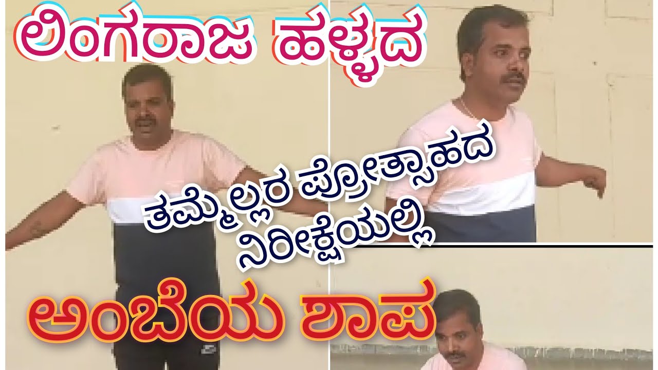 @ಏಕಪಾತ್ರ ಅಭಿನಯ 'ಅಂಬೆಯ ಶಾಪ'./ekapatraabhinaya kannada./ Mahabharata/ಮಹಾಭಾರತದ ಪಾತ್ರಗಳು/mono acting.