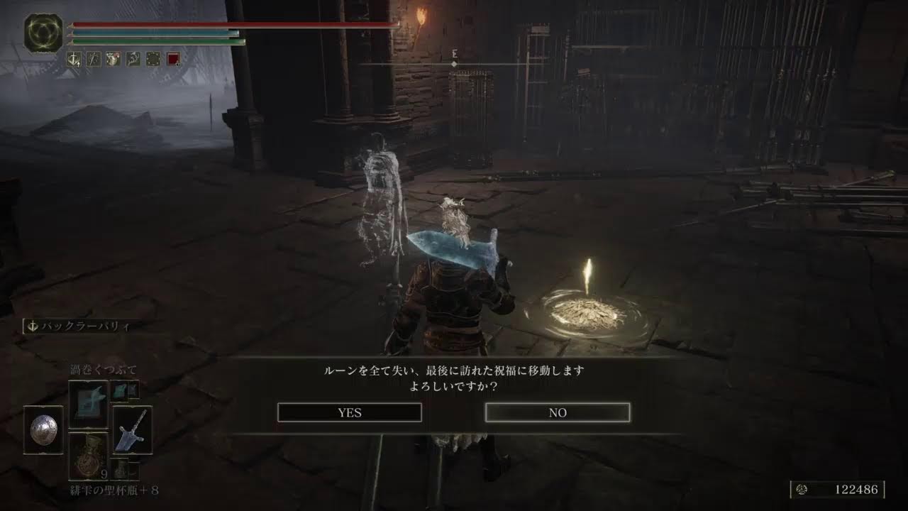 初見Lv157【参加型】PS版【エルデンリング】DLCで加護集めの旅
