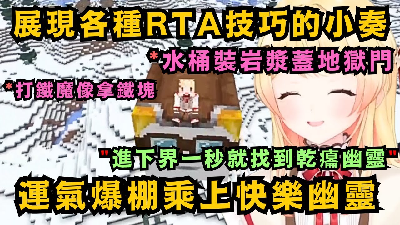 根本是快樂幽靈RTA 小奏前面花了足足一個半小時才進下界 結果不到十秒就找到乾癟幽靈回來了 也太強運了吧w【音乃瀬奏】【hololive中文/翻譯】
