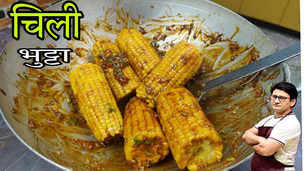 रिमझिम बारिश में भुट्टा खाने का एक नया तरीका दिल खुश हो जाएगा | Chilly Bhutta | Chilly Corn Cob